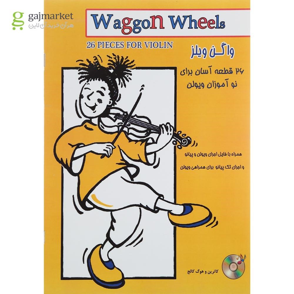 تصویر از کتاب واگن ویلز