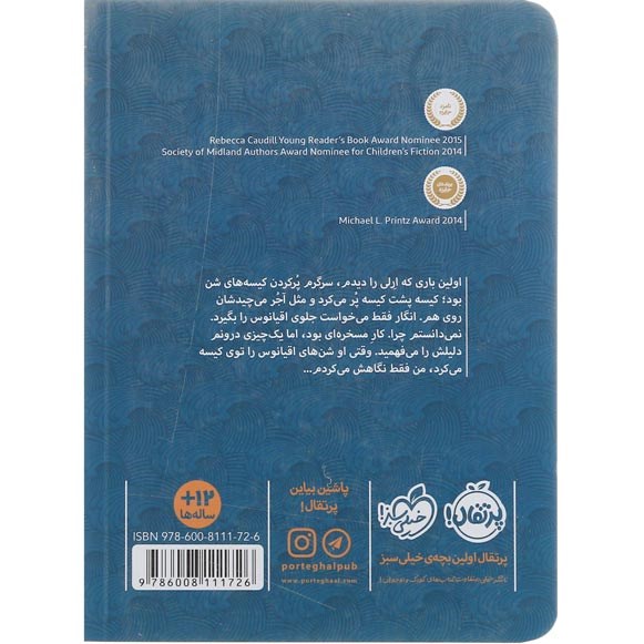تصویر از کتاب اقیانوسی در ذهن