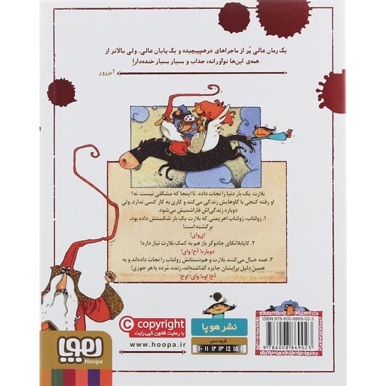 تصویر از کتاب تحت تعقیب مرده زنده یا هردو مجموعه بلارت جلد 2