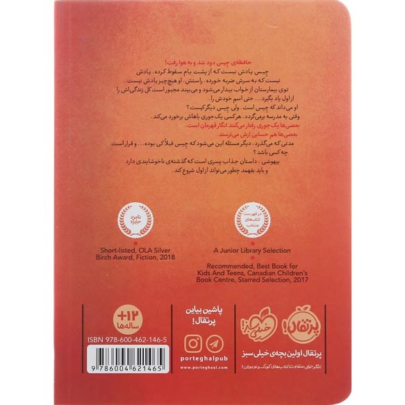 تصویر از کتاب بیهوشی