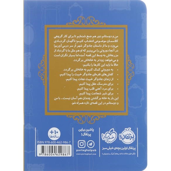 تصویر از کتاب ایبی در شهر از مجموعه قصه ها عوض می شوند جلد 13.5