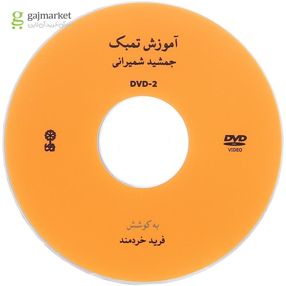 تصویر از کتاب آموزش تمبک