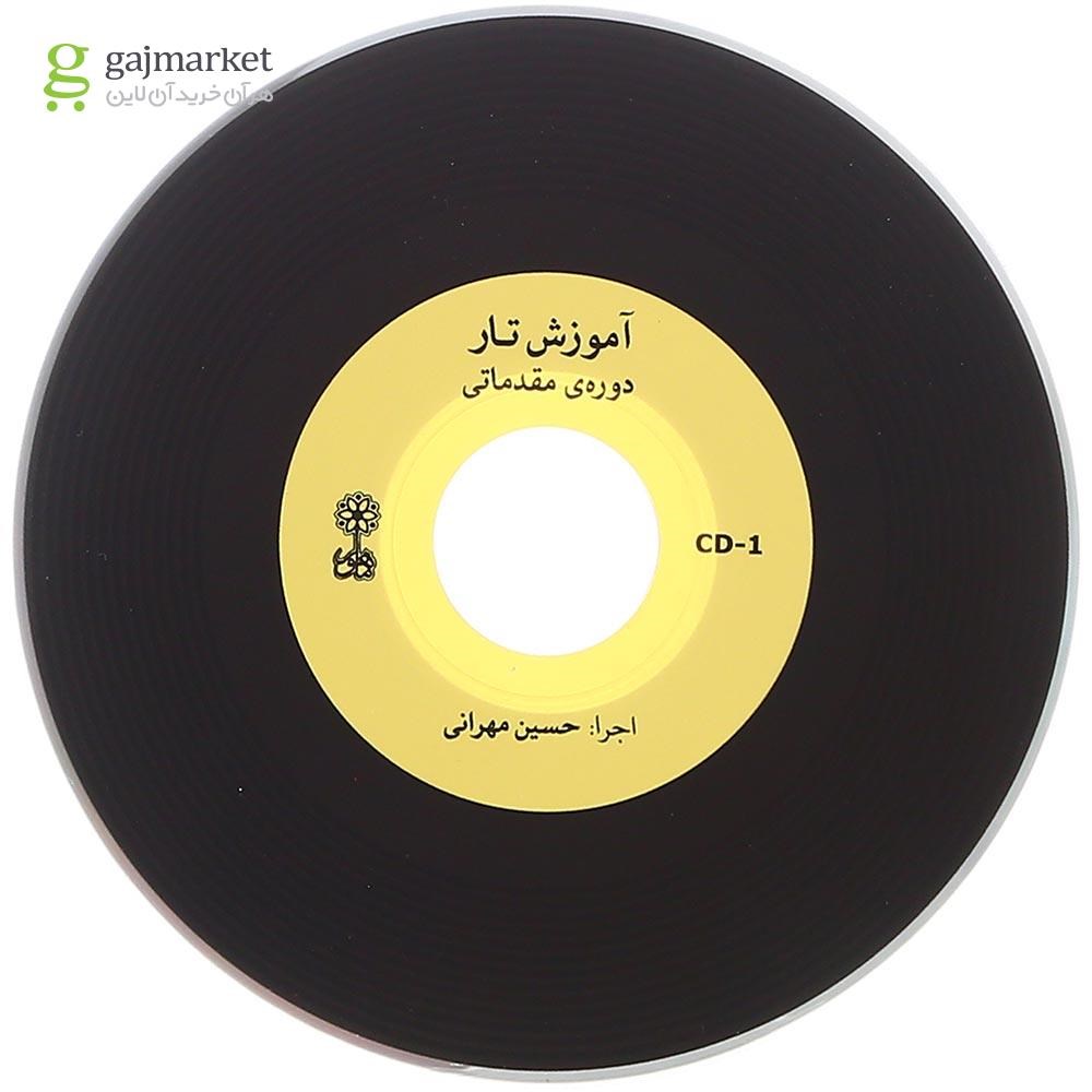تصویر از کتاب آموزش تار