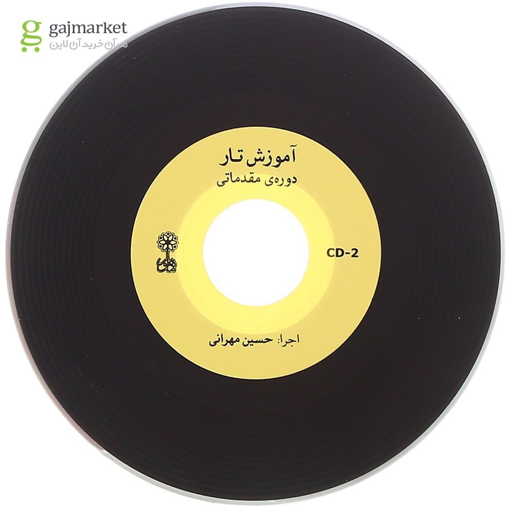 تصویر از کتاب آموزش تار
