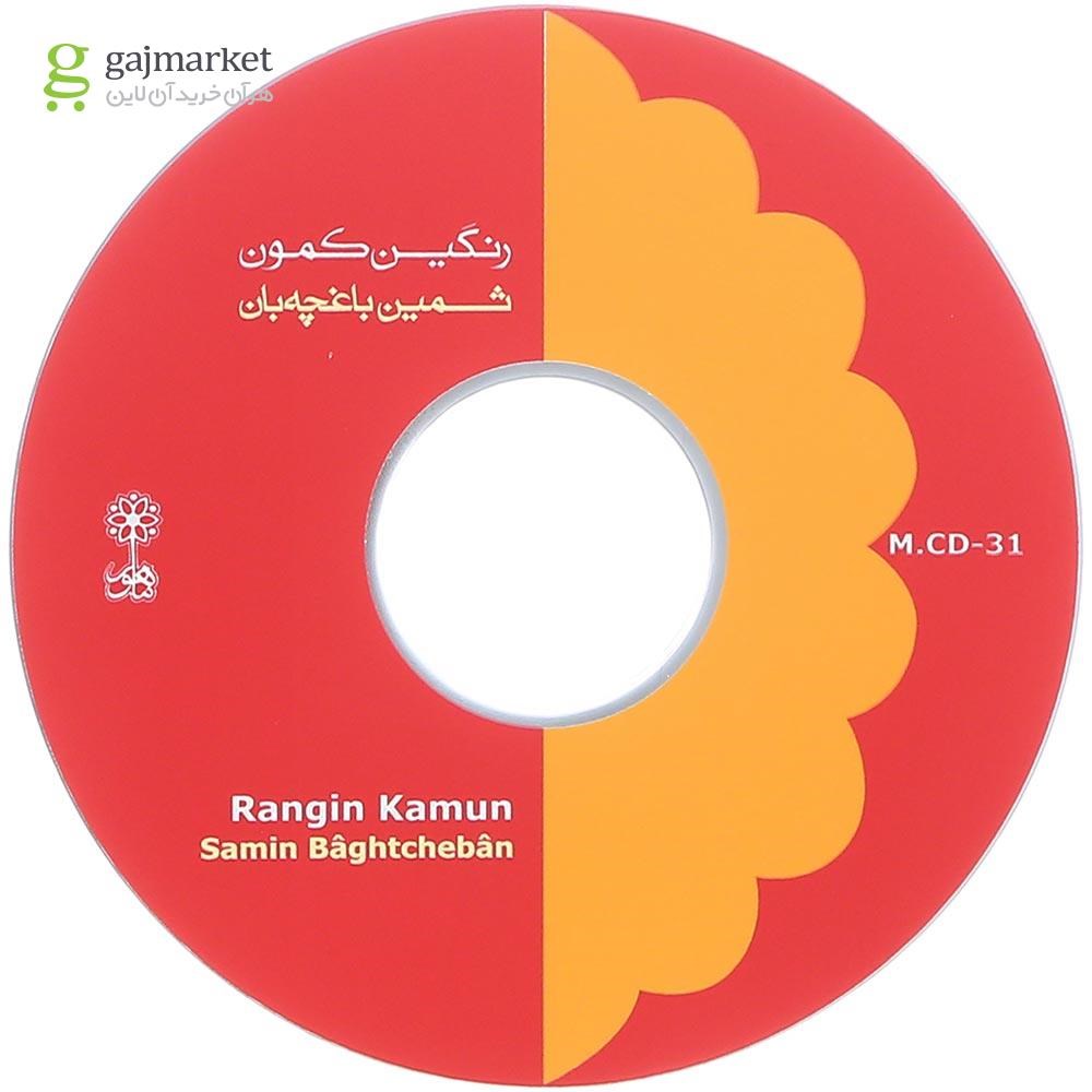 تصویر از کتاب رنگین کمون