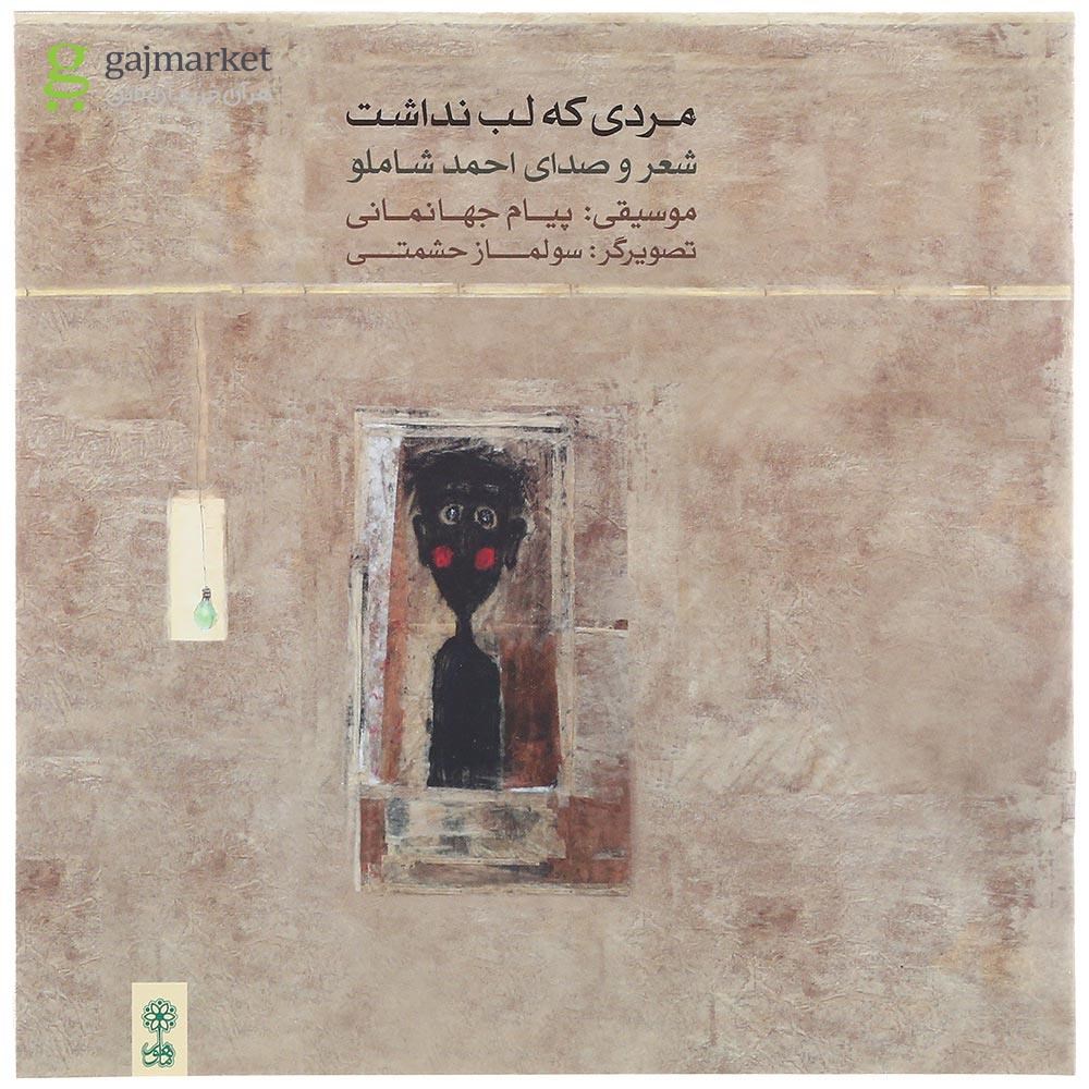 تصویر از کتاب مردی که لب نداشت