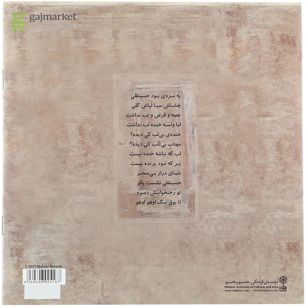 تصویر از کتاب مردی که لب نداشت