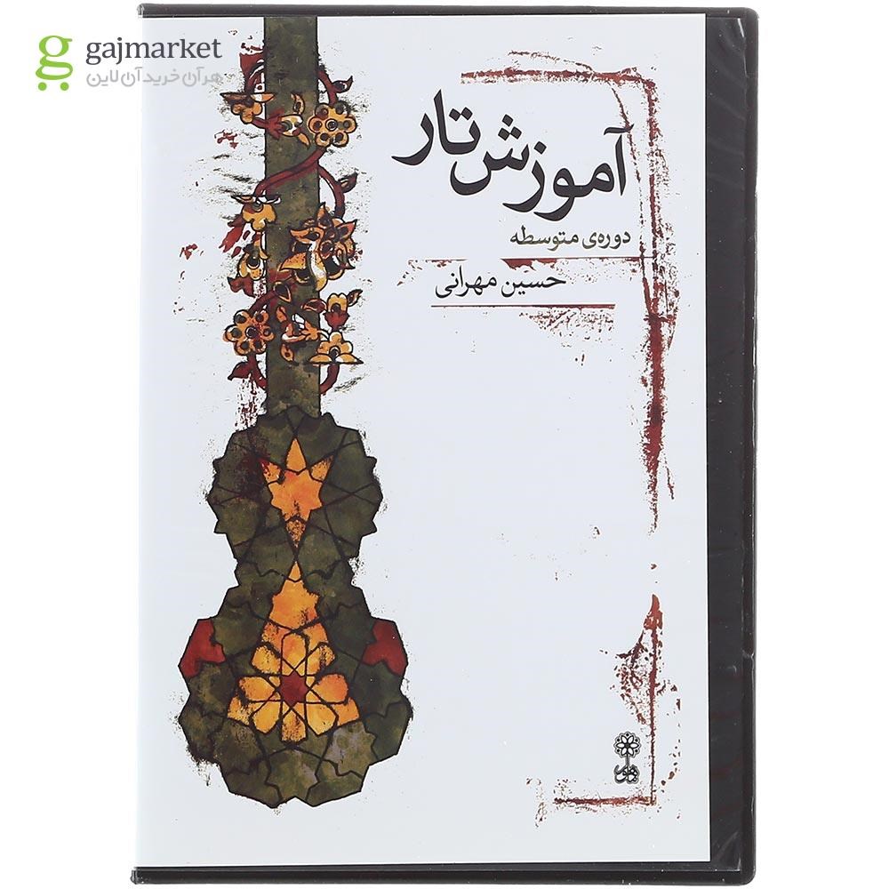 تصویر از کتاب آموزش تار