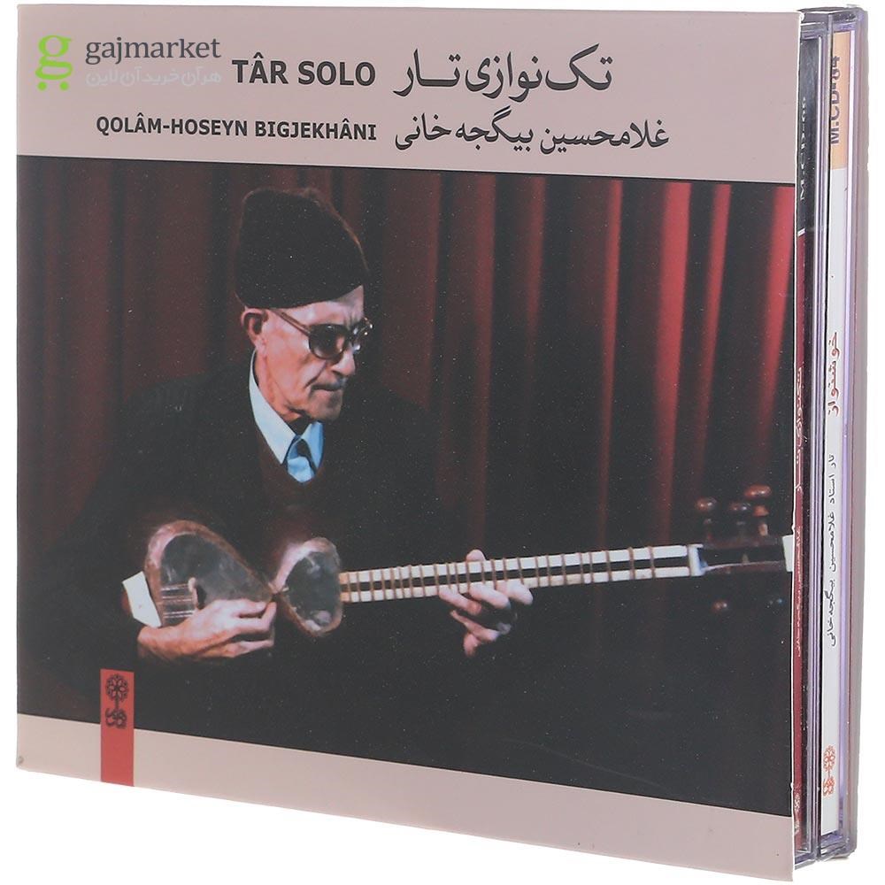 تصویر از مجموعه 2 حلقه ای لوح فشرده تک نوازی تار