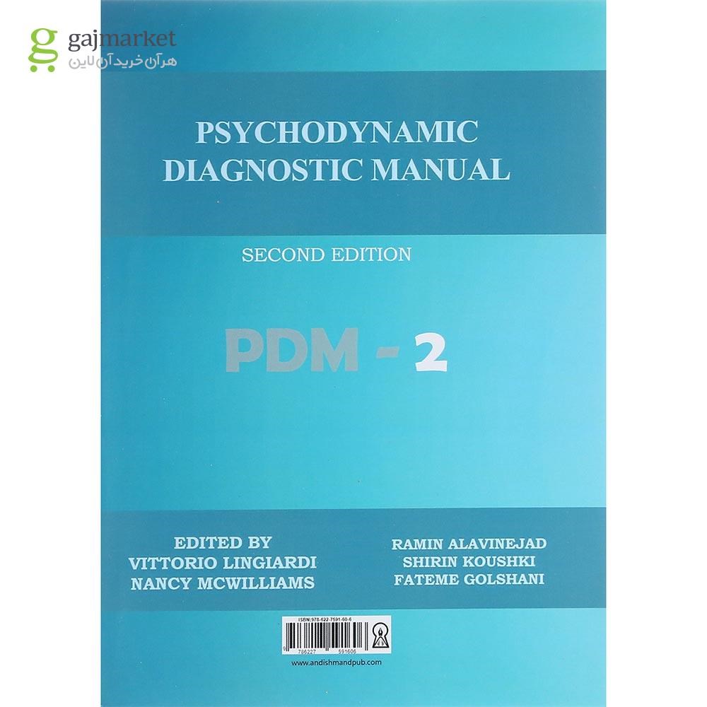 تصویر از کتاب راهنمای تشخیصی روان پویشی PDM-2 ویرایش دوم