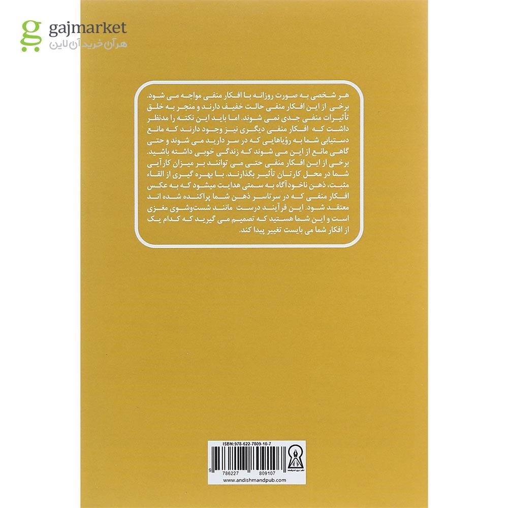تصویر از کتاب تصدیق مثبت