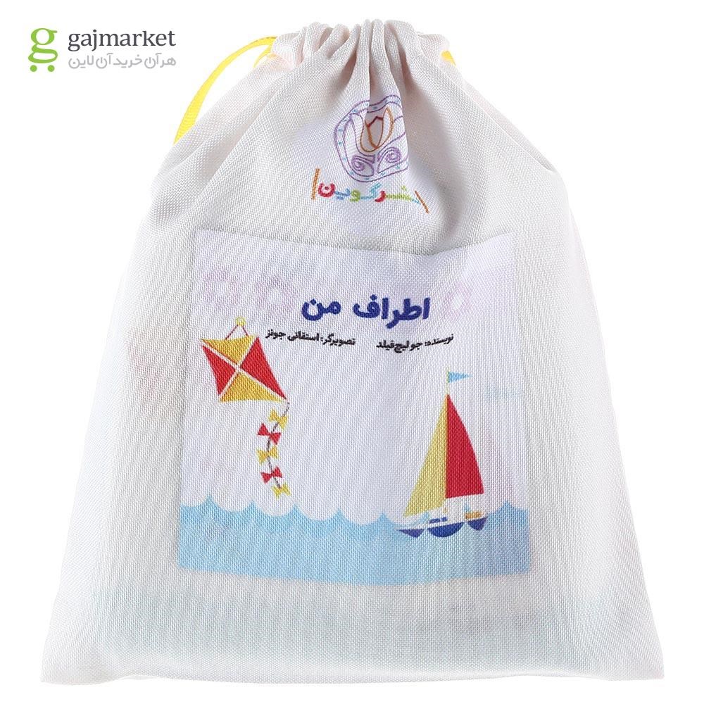 تصویر از کتاب بالشتی اطراف من