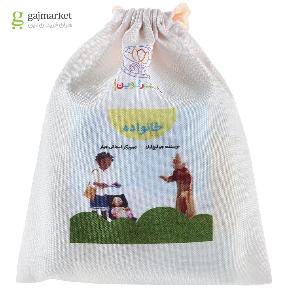 تصویر از کتاب بالشتی خانواده