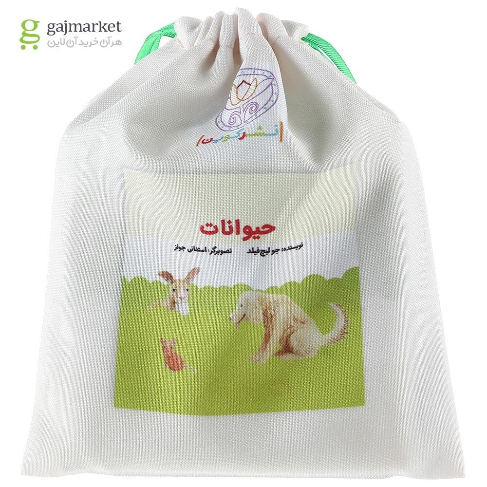 تصویر از کتاب بالشتی حیوانات