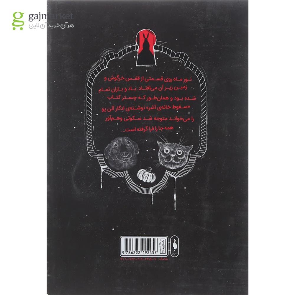 تصویر از کتاب بانیکولا جلد 1