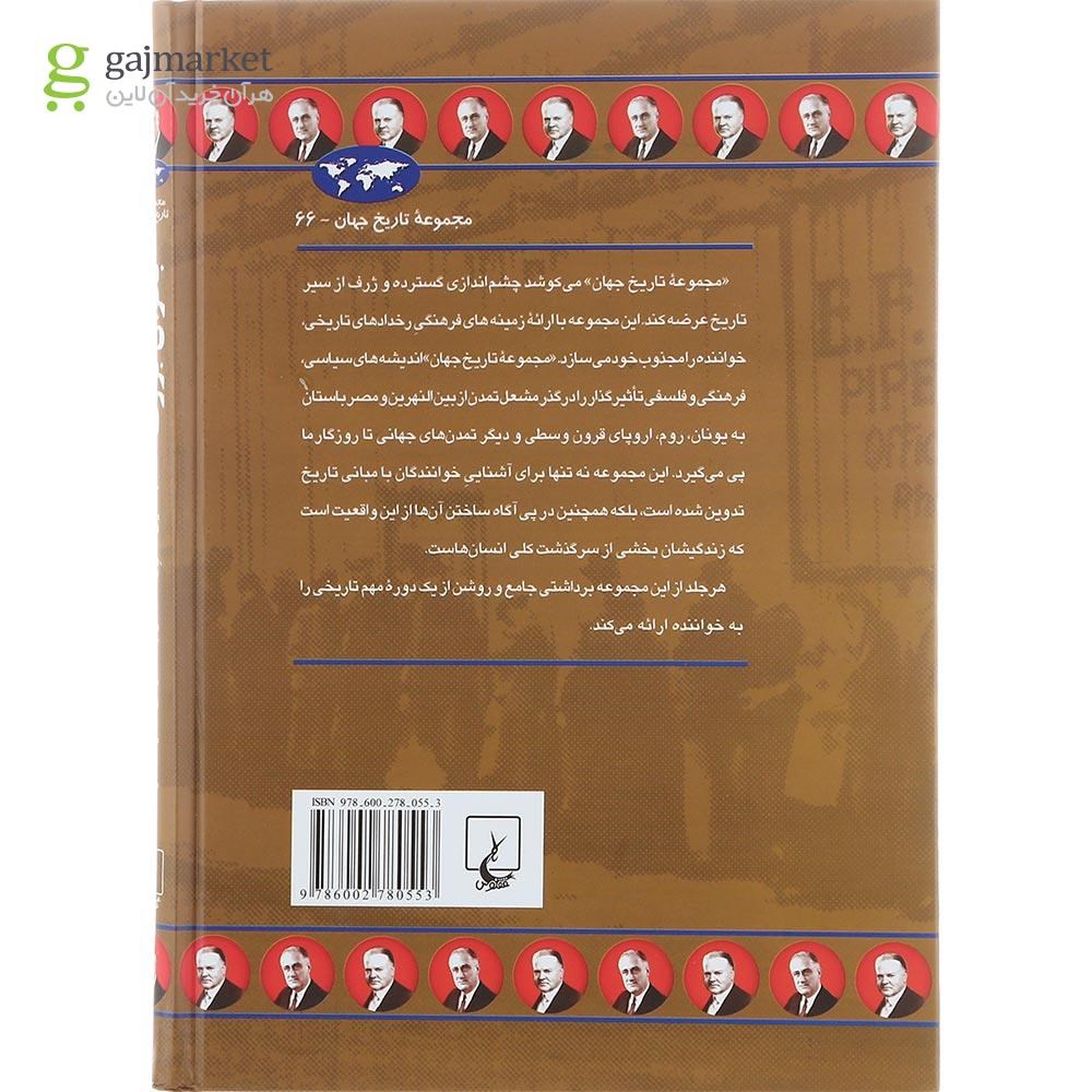 تصویر از کتاب بحران بزرگ