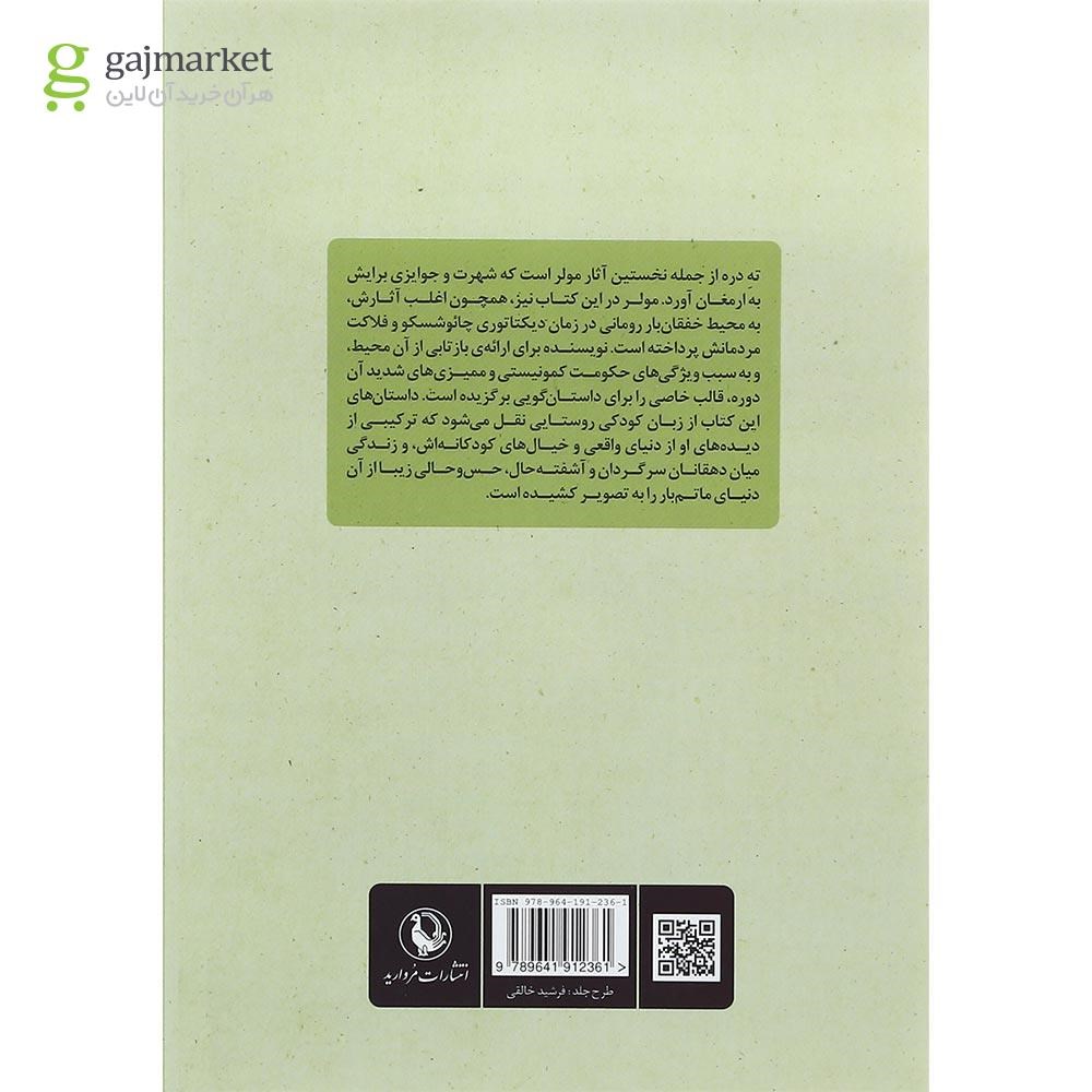 تصویر از کتاب ته دره