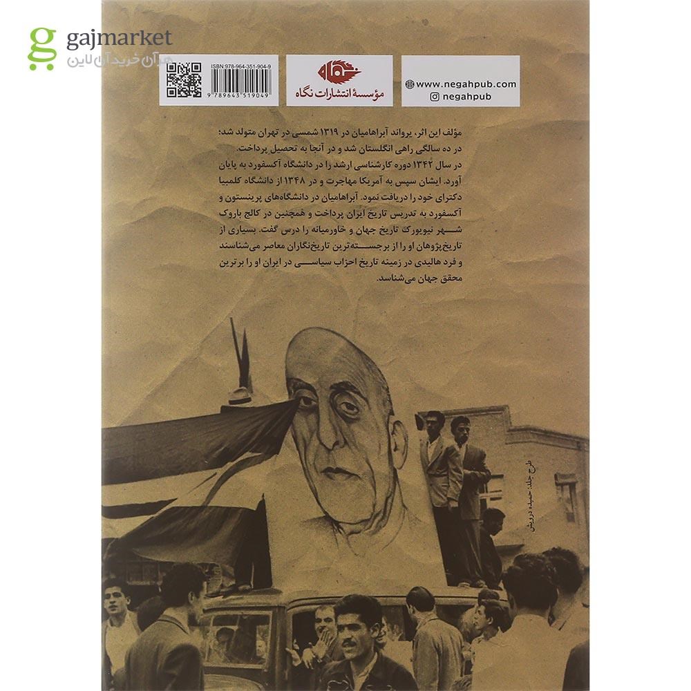 تصویر از کتاب کودتا