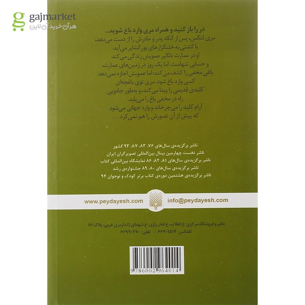 تصویر از مجموعه 5 جلدی کتاب کلاسیک های خواندنی قاب دار