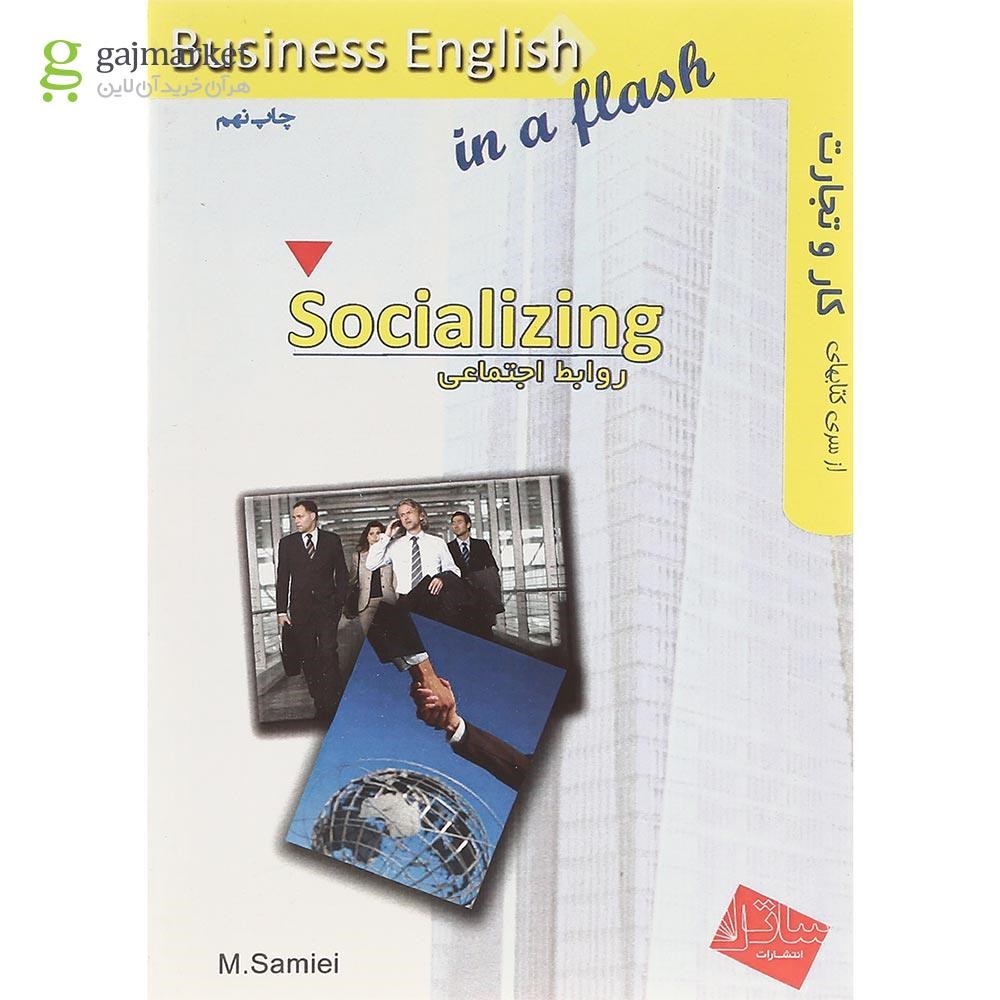 تصویر از Socializing Business English in a Flash