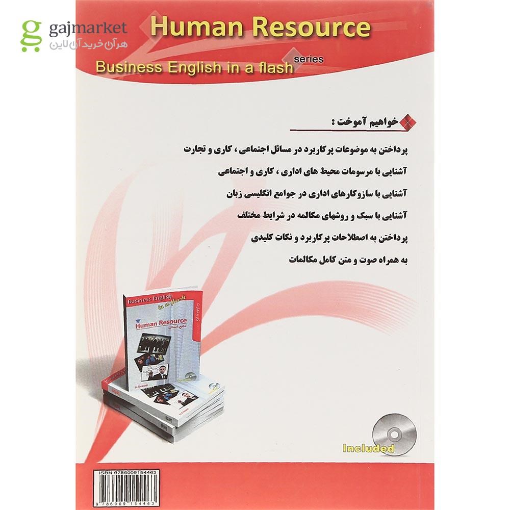 تصویر از Human Resource Business English in a Flash