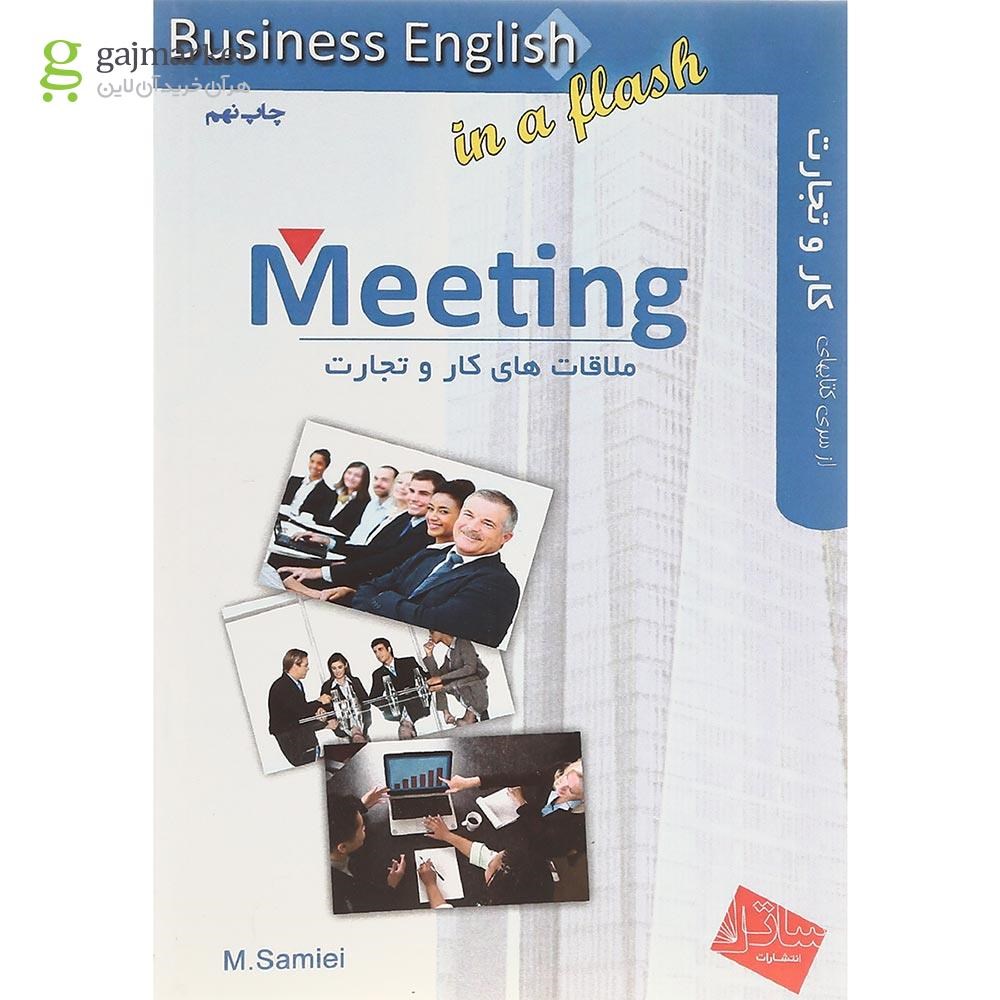 تصویر از Meeting Business English in a Flash 