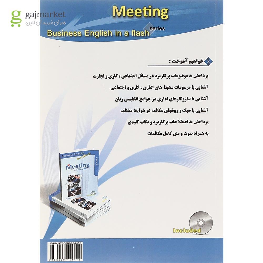 تصویر از Meeting Business English in a Flash 
