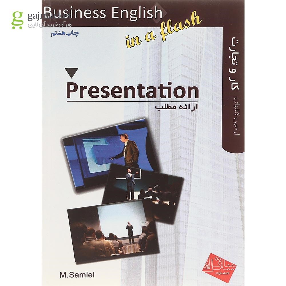 تصویر از Presentation Business English in a Flash 