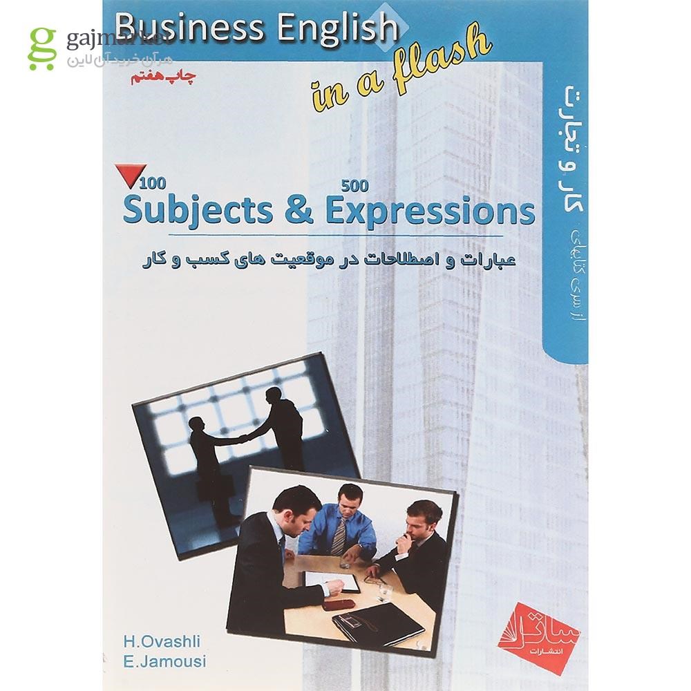 تصویر از Subjects and Expressions Business English in a Flash