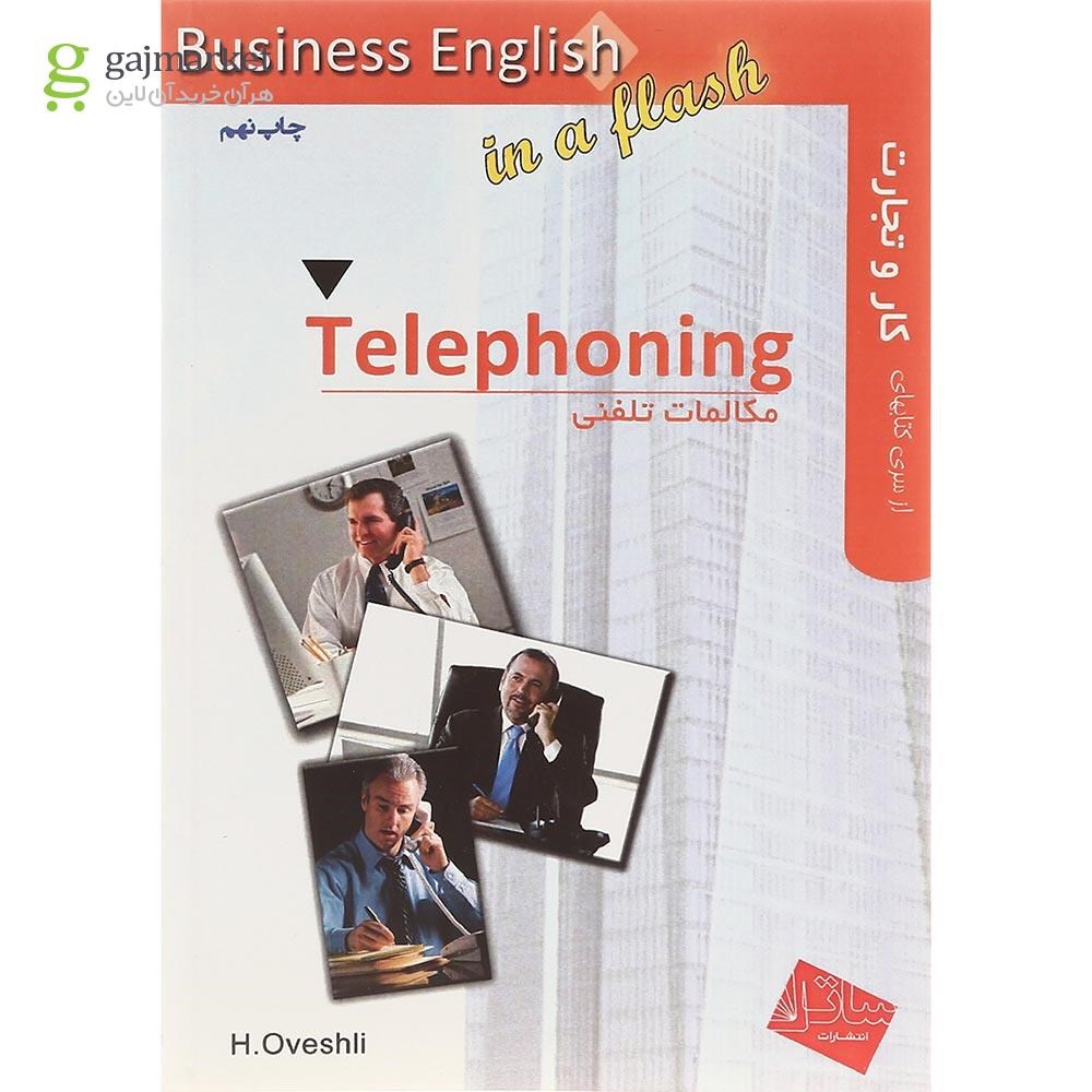 تصویر از Telephoning Business English in a Flash
