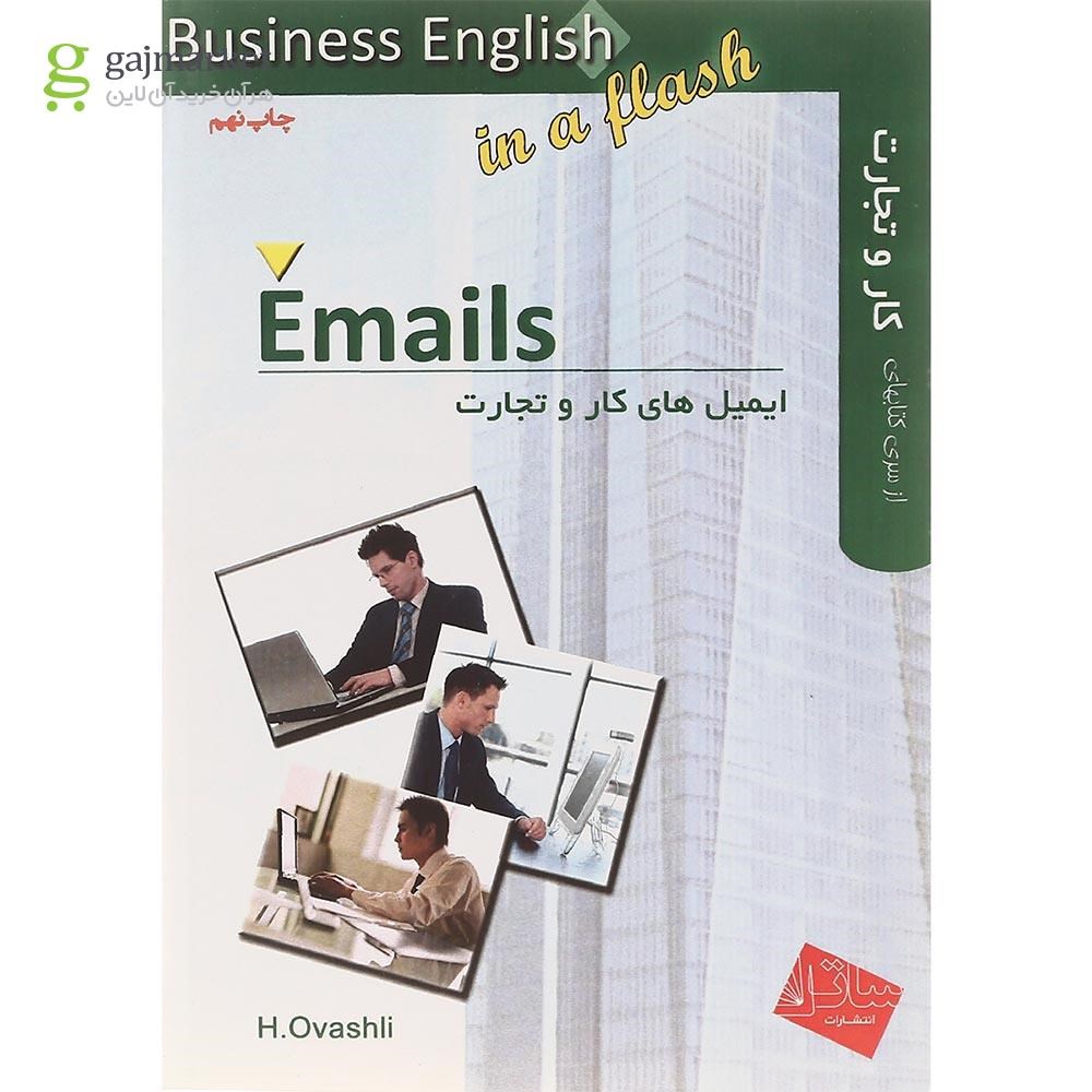 تصویر از Emails Business English in a Flash 