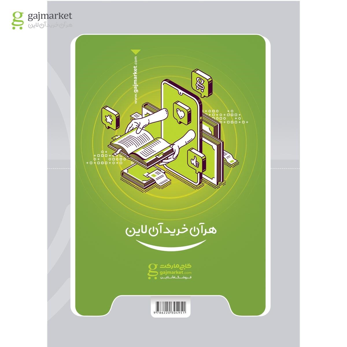 تصویر از کتاب منطق دهم انسانی سری میکرو طبقه بندی 