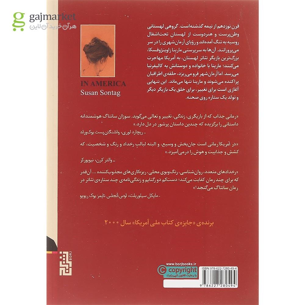 تصویر از کتاب در آمریکا