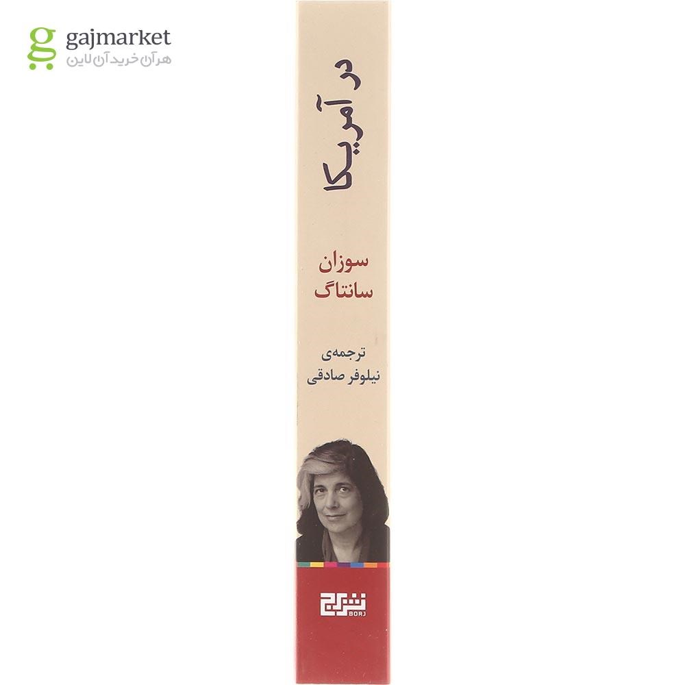 تصویر از کتاب در آمریکا
