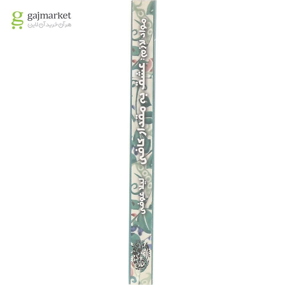 تصویر از کتاب مواد لازم عشق به مقدار کافی
