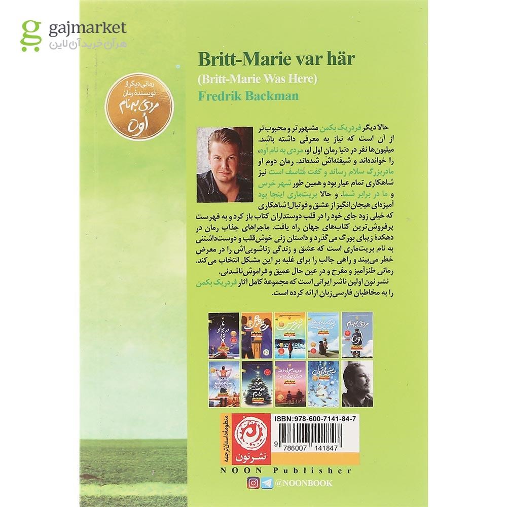 تصویر از کتاب بریت ماری اینجا بود