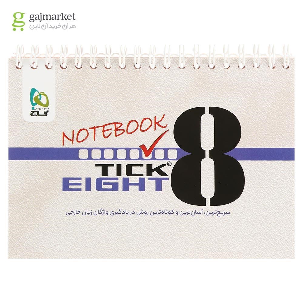 تصویر از دفترچه TICK EIGHT
