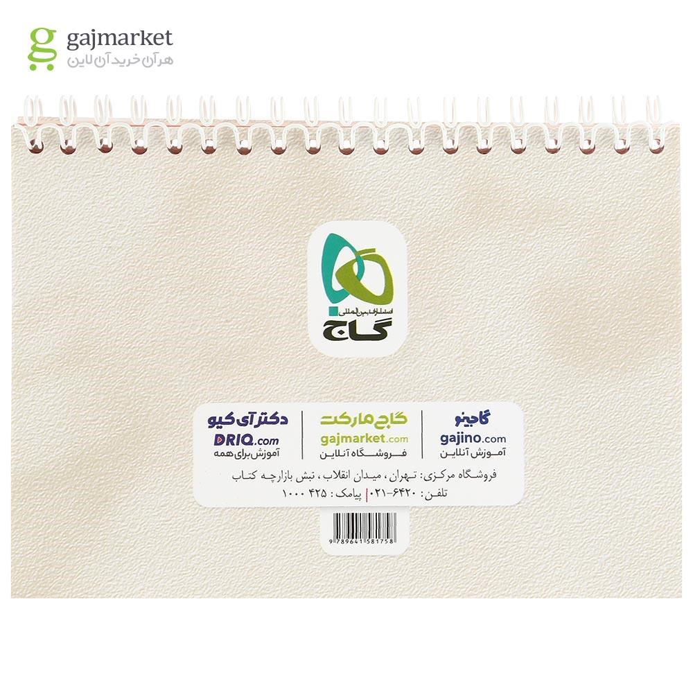 تصویر از دفترچه TICK EIGHT