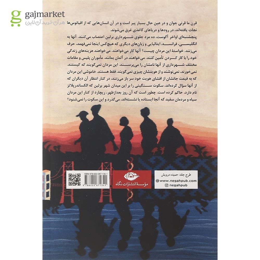 تصویر از کتاب رفتن