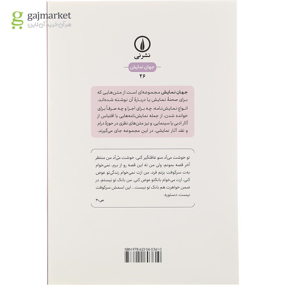 تصویر از کتاب آشپزخانه و متعلقات