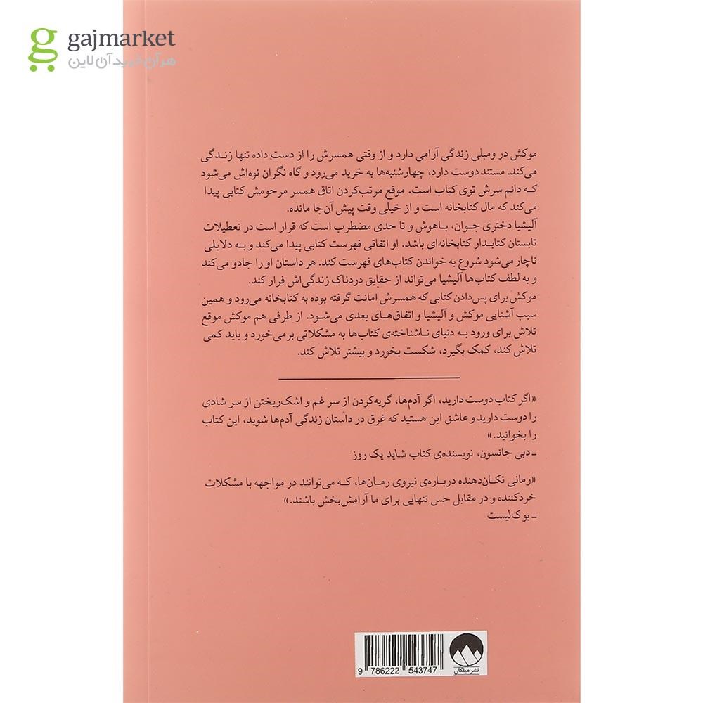 تصویر از کتاب فهرست کتاب