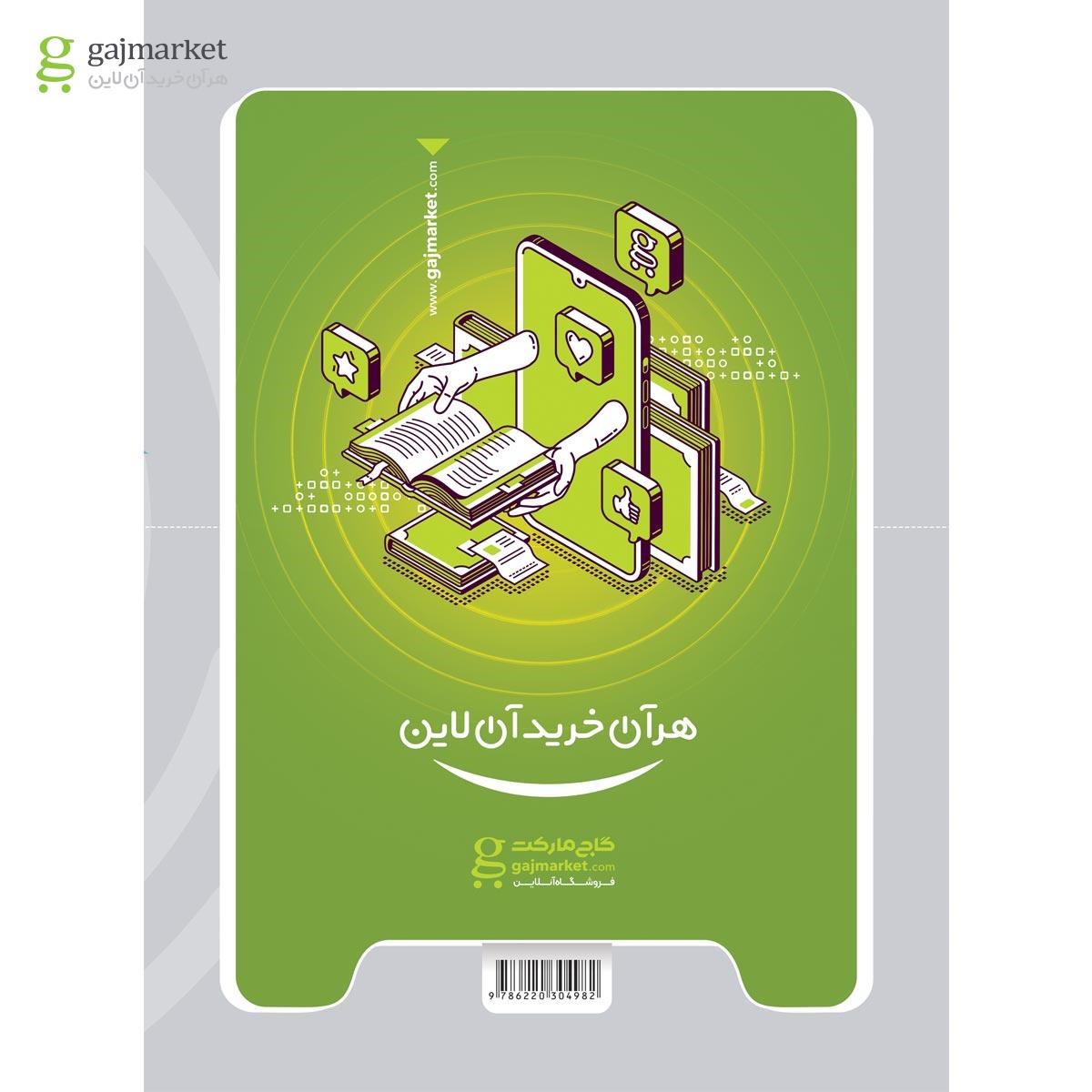 تصویر از کتاب فلسفه یازدهم انسانی سری میکرو طبقه بندی 