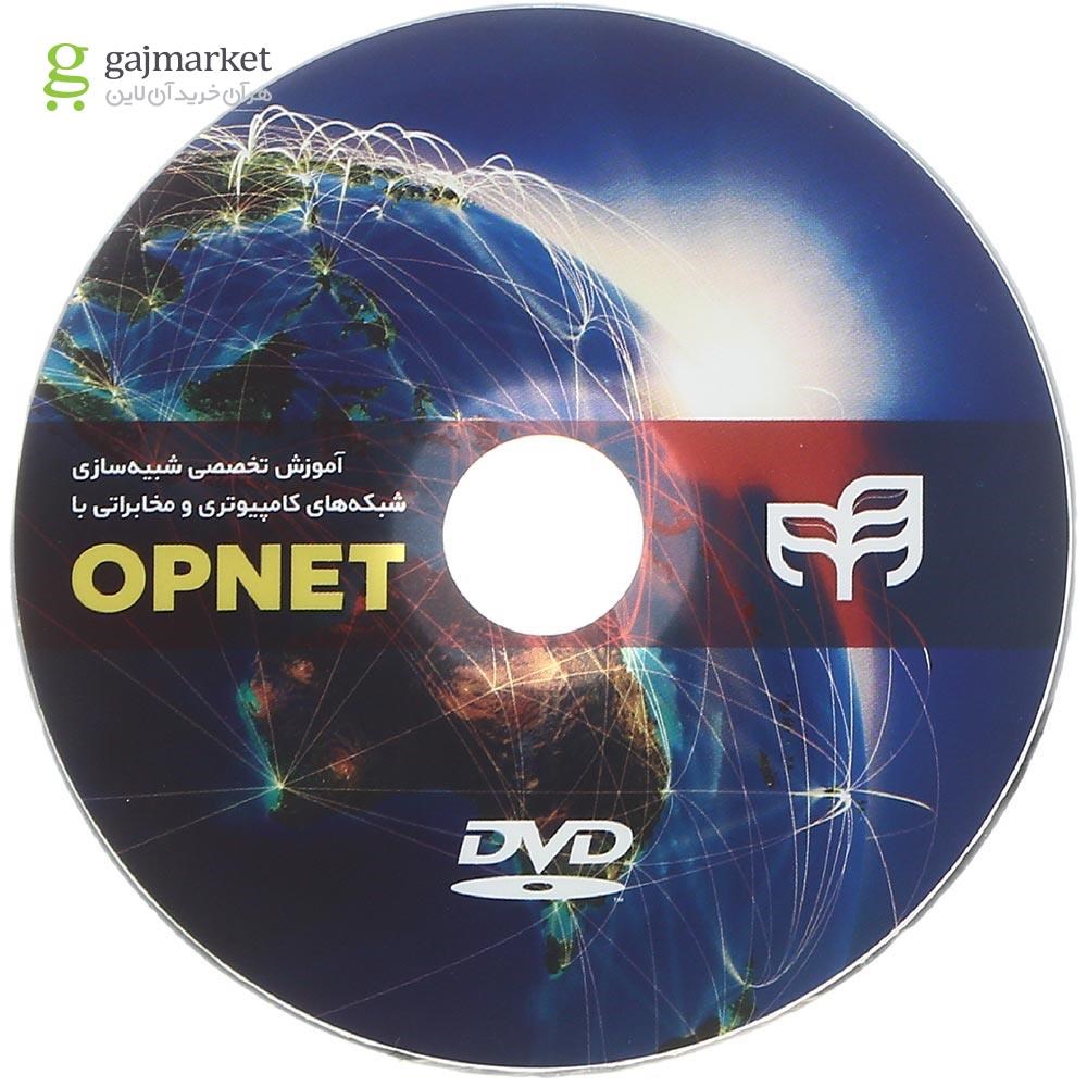 تصویر از کتاب آموزش تخصصی شبیه سازی شبکه های کامپیوتری و مخابراتی با OPNET 