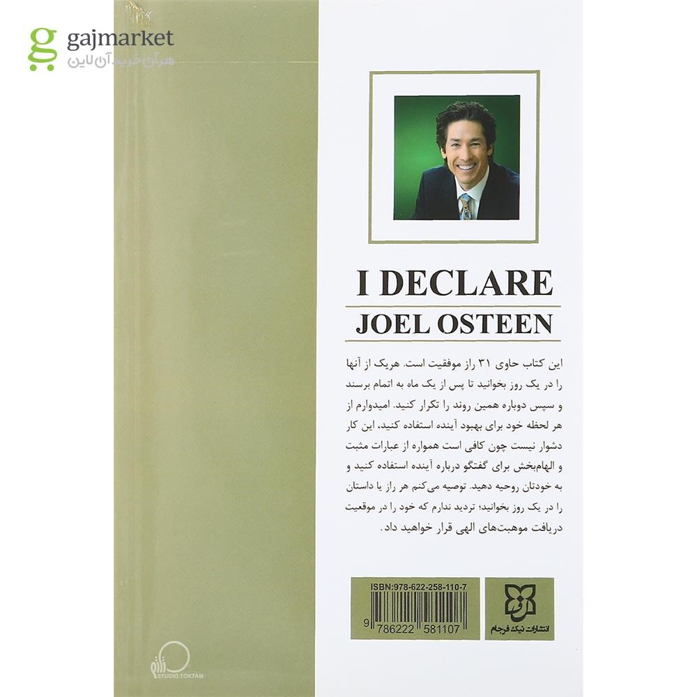 تصویر از کتاب باز هم خدا هست