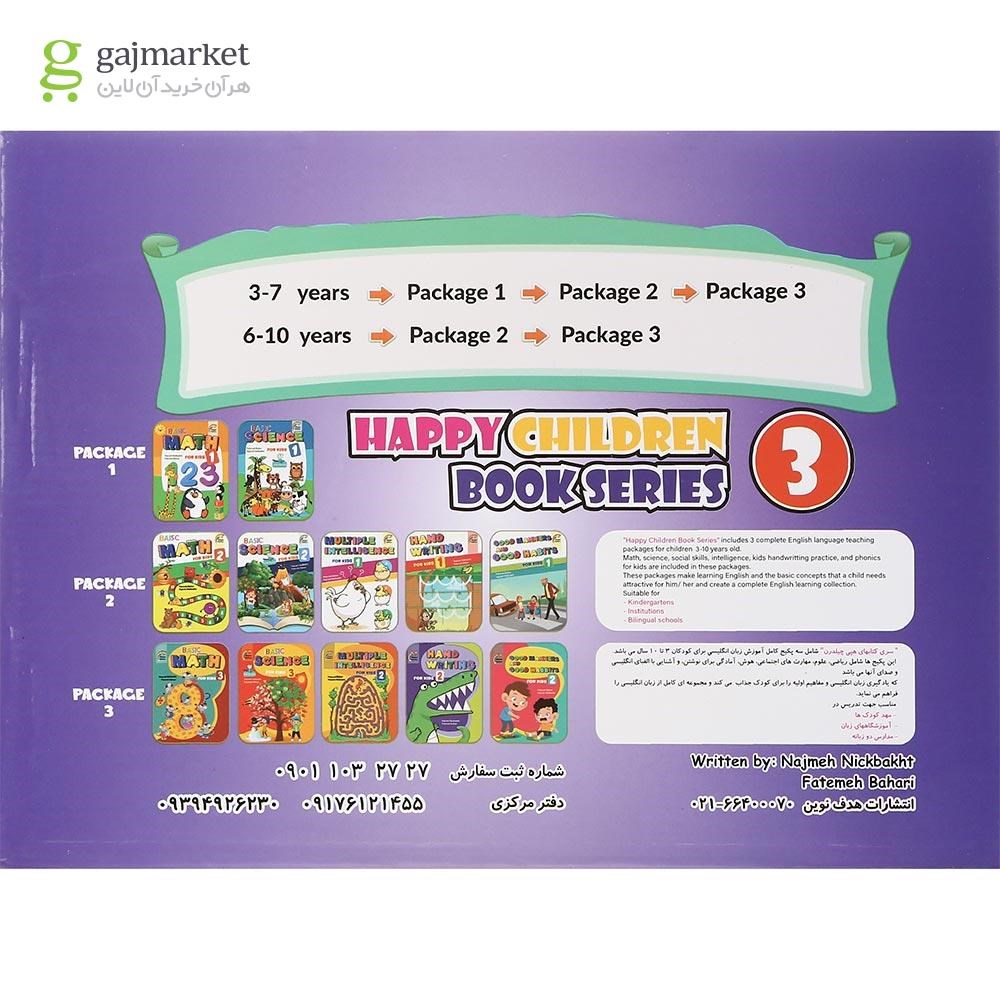 تصویر از Happy Children Book Series 3