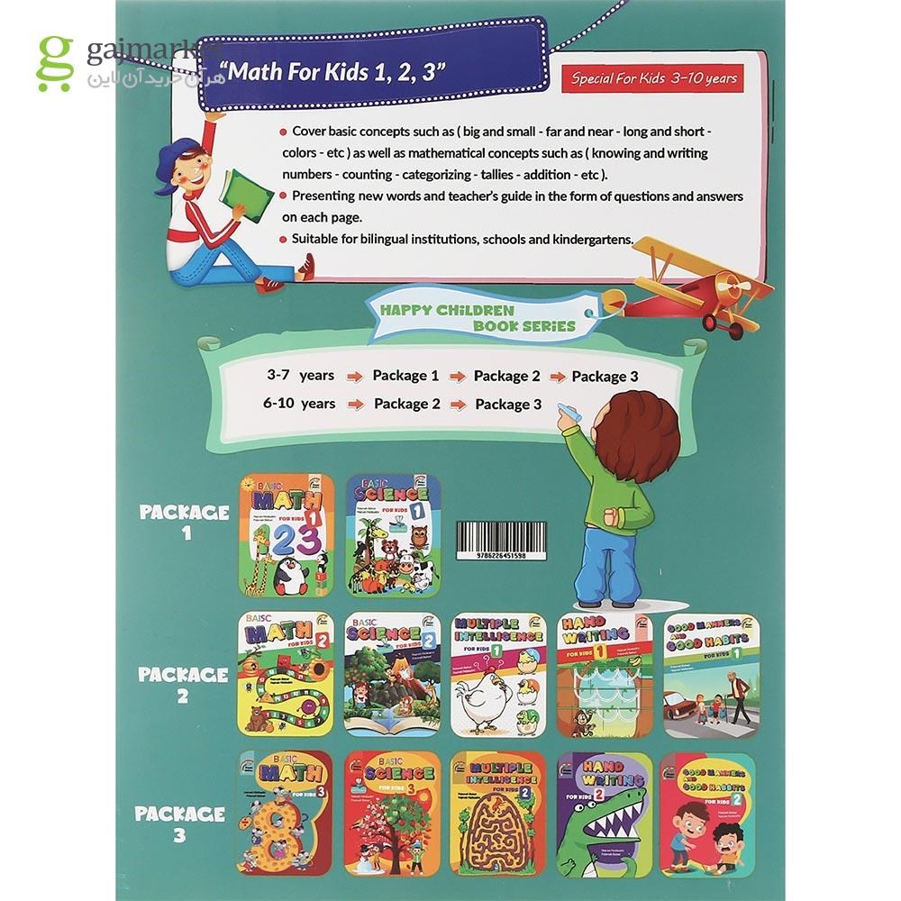 تصویر از Happy Children Book Series 3