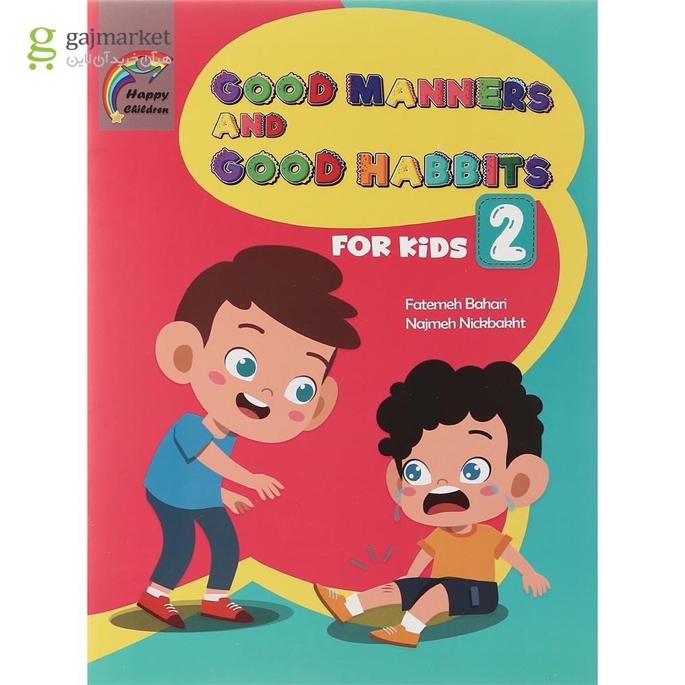 تصویر از Happy Children Book Series 3
