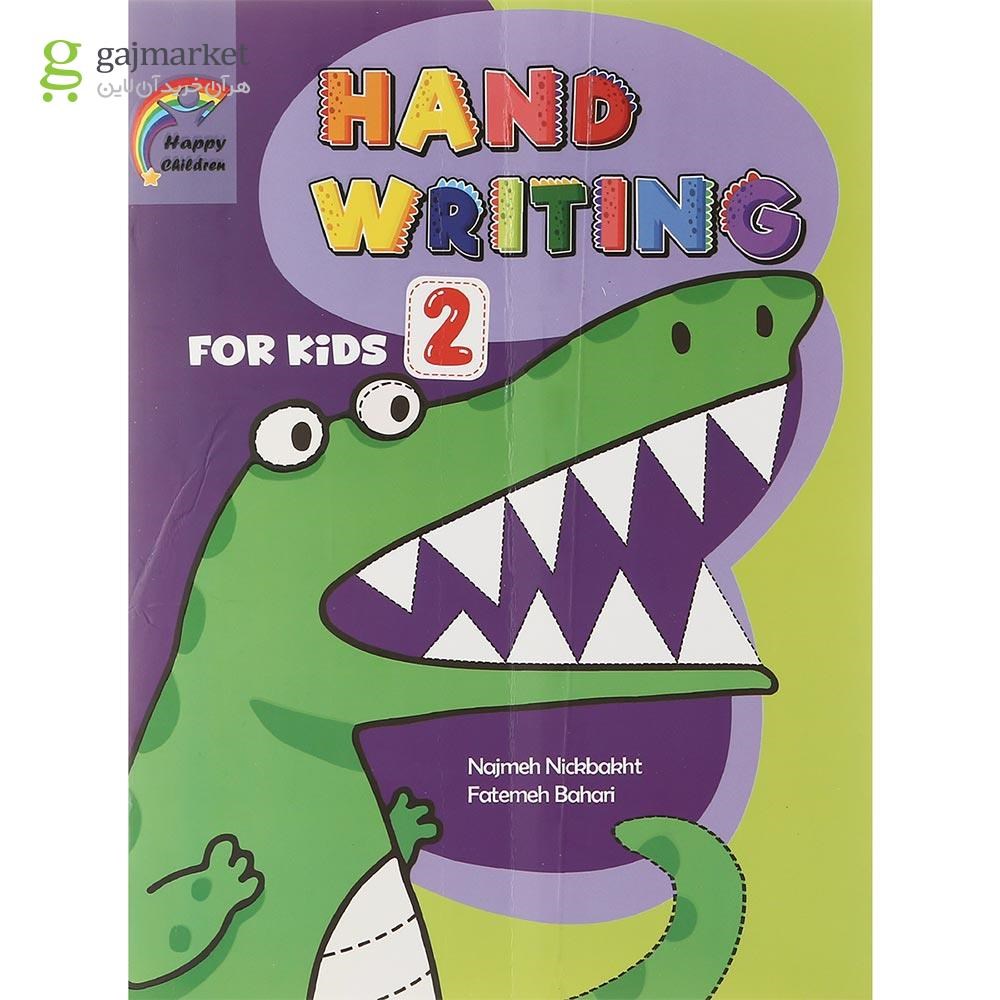 تصویر از Happy Children Book Series 3