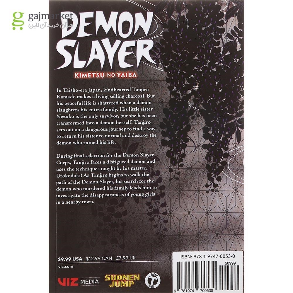 تصویر از Demon Slayer 2 Manga
