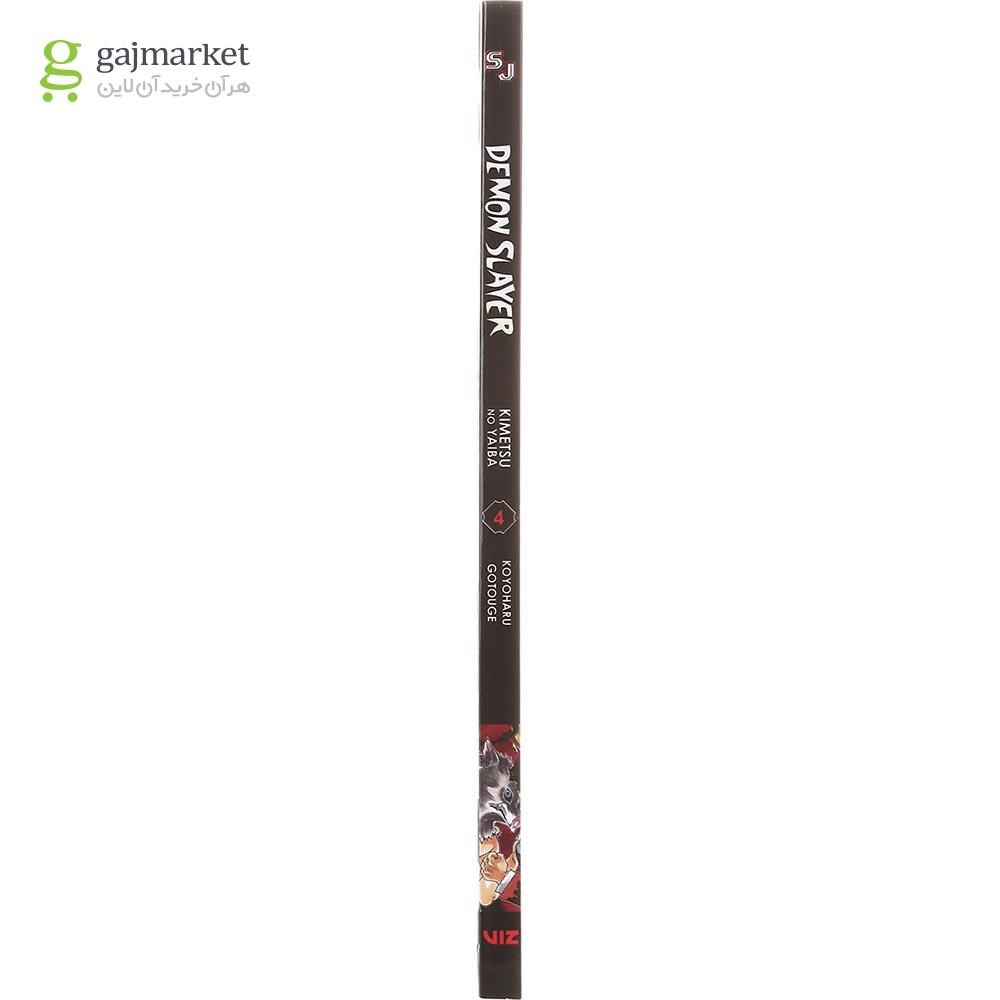 تصویر از Demon Slayer 4 Manga